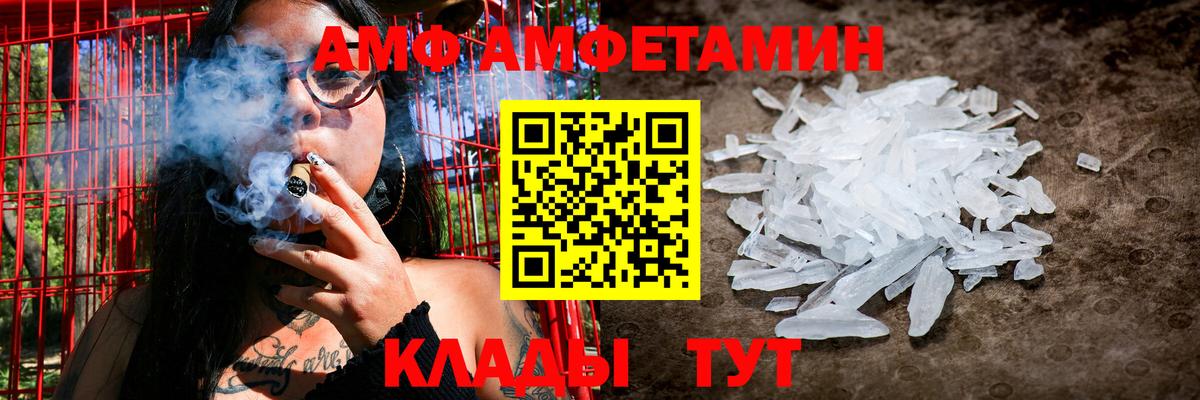 Амфетамин  АМФЕТАМИН  Кохма  Amphetamine 97%  Вход с VPN 