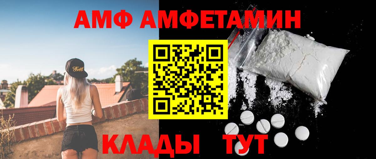 АМФЕТАМИН Premium Кохма