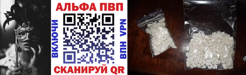 KRAKEN сайт  купить закладку  Кохма  A-PVP кристаллы 