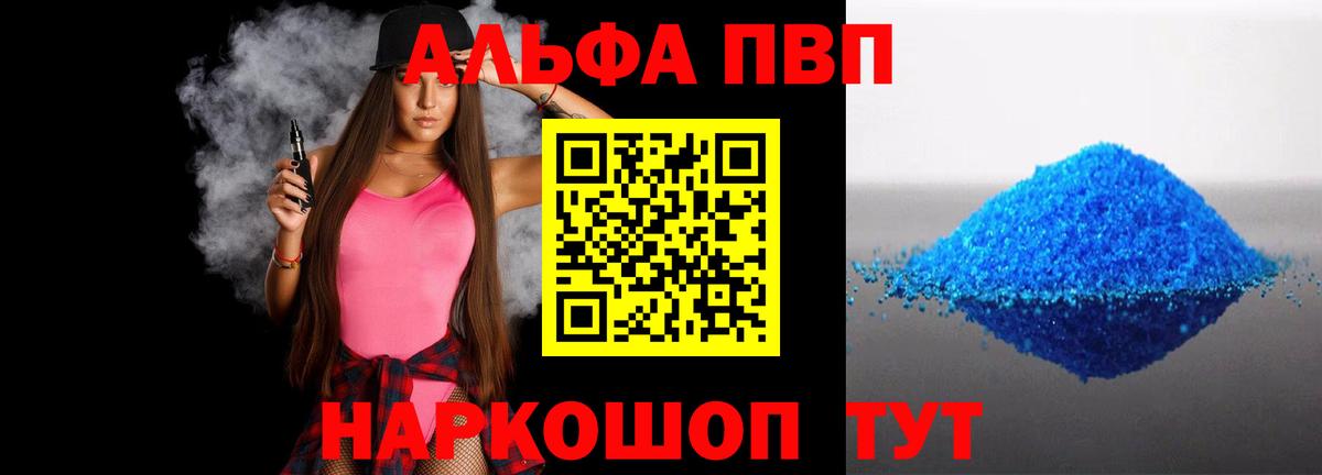 Alfa_PVP Соль  дарнет шоп  Alpha-PVP VHQ  Кохма  A PVP VHQ 