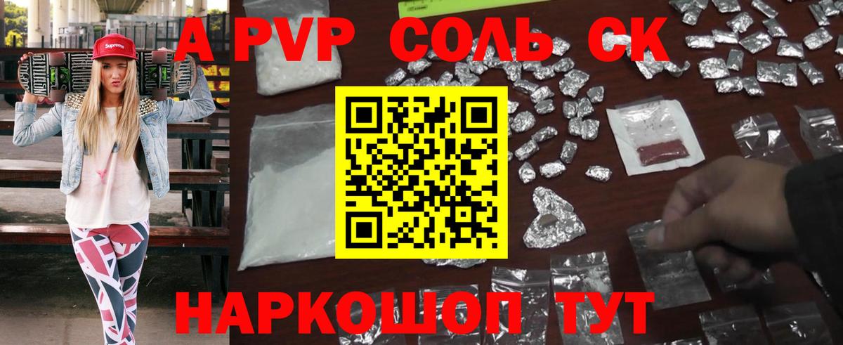 А ПВП кристаллы  Alpha PVP Crystall  Вход с VPN  Alpha-PVP кристаллы  Кохма 