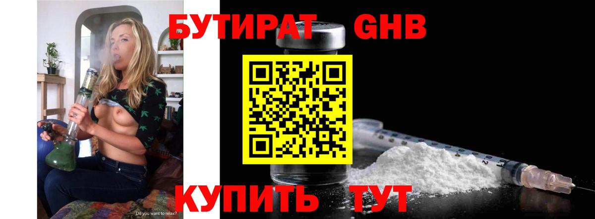 Бутират BDO  Вход с VPN  БУТИРАТ  Кохма 