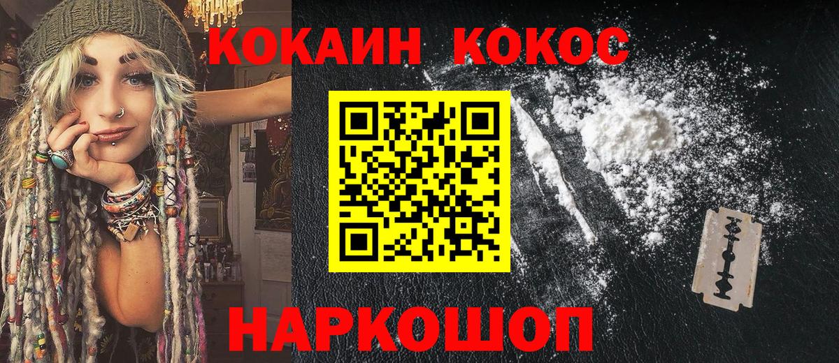 COCAIN Columbia Кохма