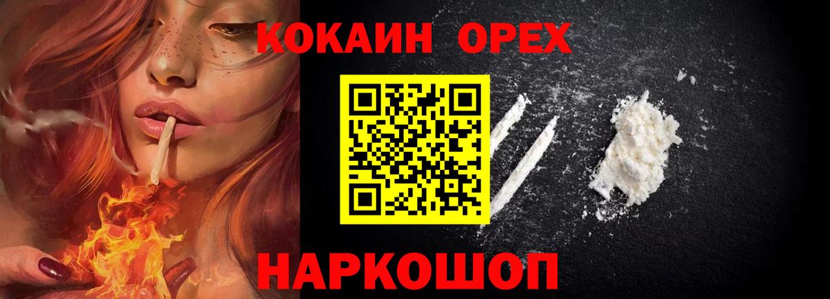 Кохма  КОКАИН Боливия  Вход с VPN 