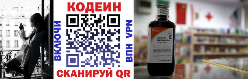Кодеин Purple Drank  продажа наркотиков  Кохма 