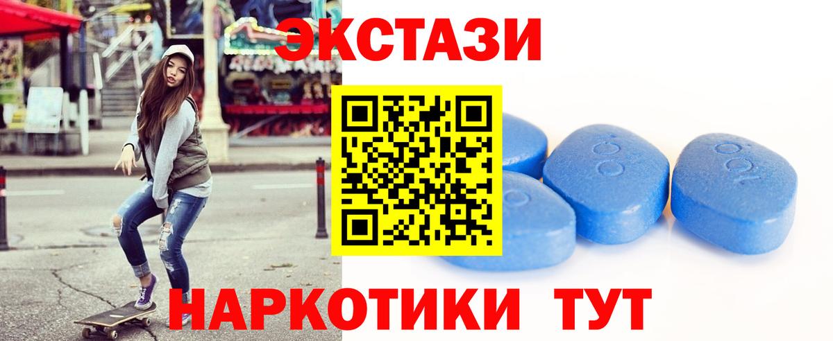 Экстази круглые Кохма