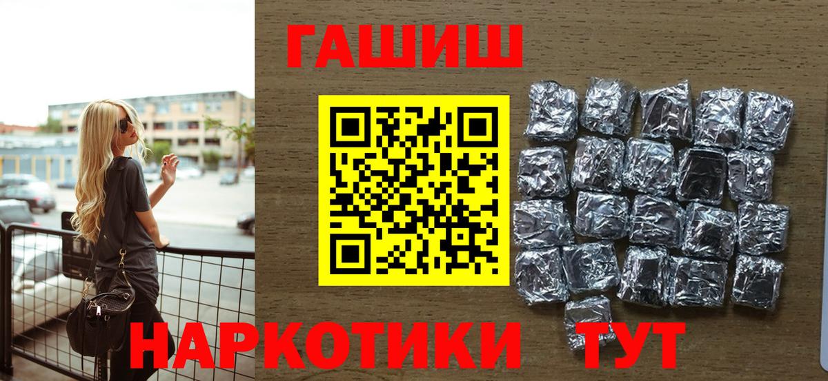 Кохма  ГАШ хэш  Гашиш  Вход с VPN  Гашиш VHQ 