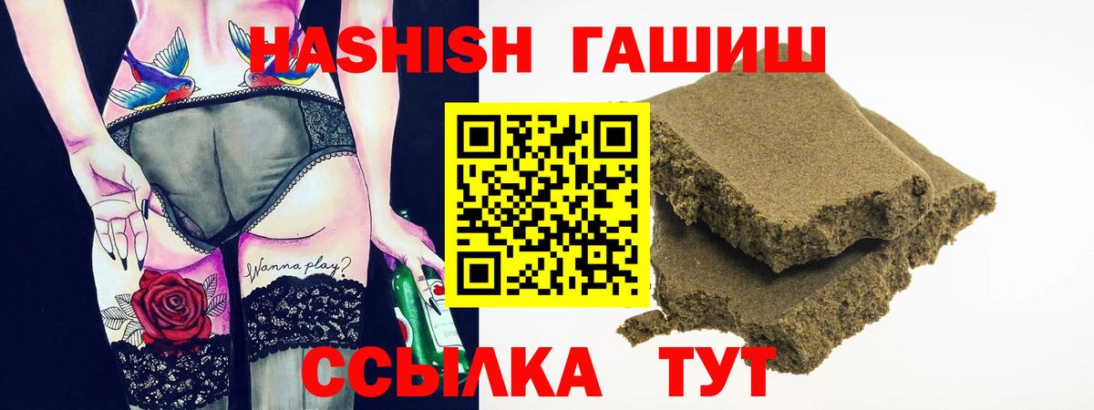 Гашиш гашик  ГАШ ice o lator  Кохма 