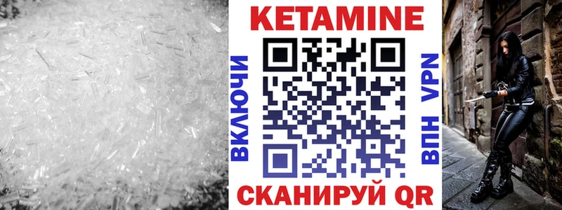 Кетамин VHQ  Кохма 