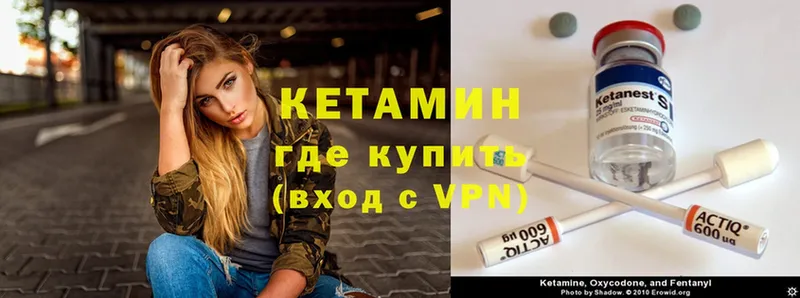 КЕТАМИН VHQ  Кохма 