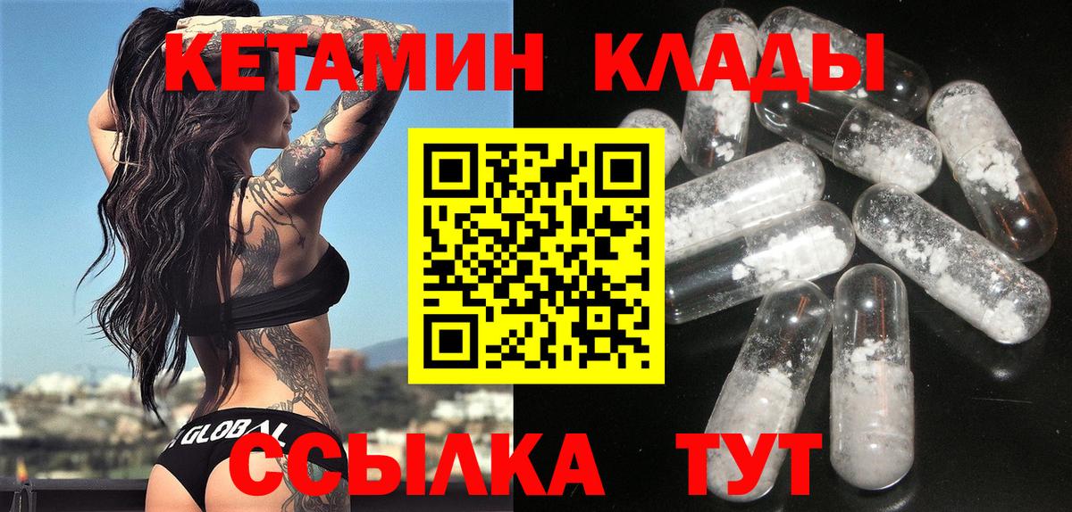 КЕТАМИН VHQ Кохма