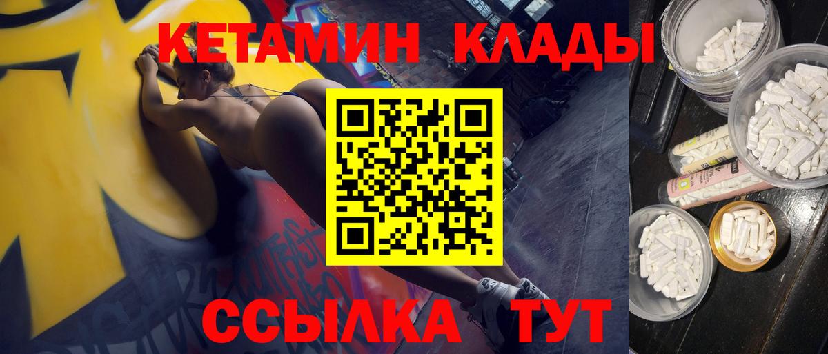 Кетамин ketamine Кохма