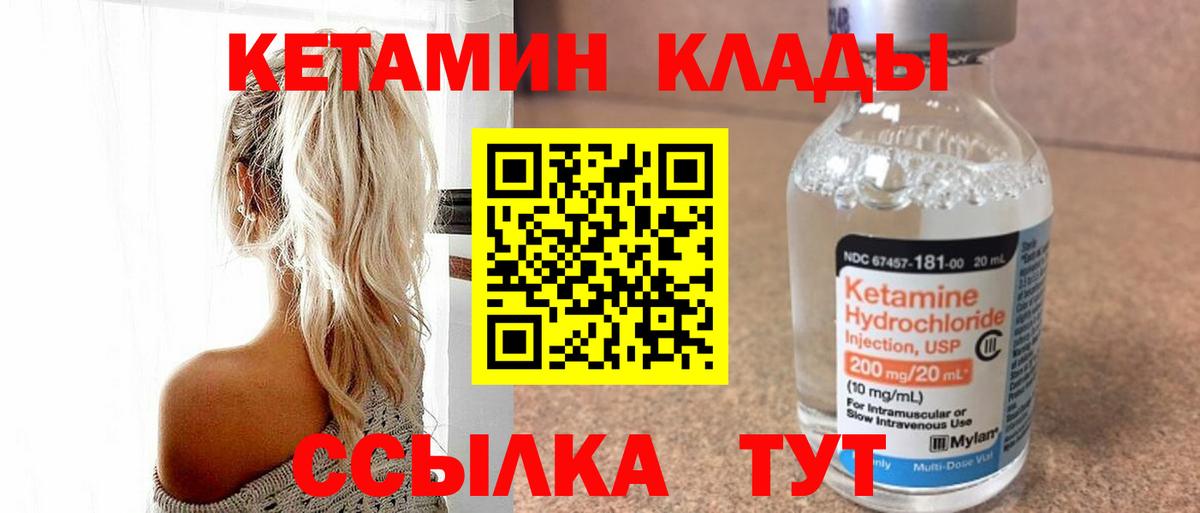 Кетамин VHQ  Кохма  КЕТАМИН VHQ 