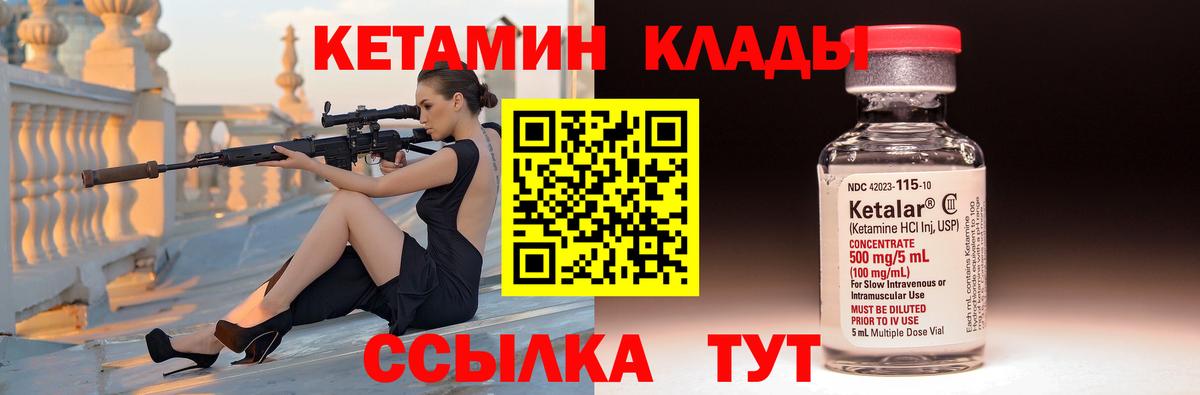 Кохма  КЕТАМИН ketamine  shop состав  Вход с VPN 