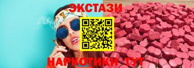 экстази Ипатово