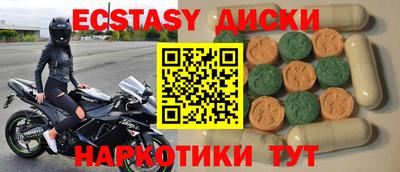 экстази Ипатово