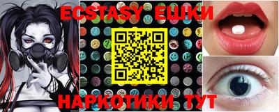 экстази Ипатово