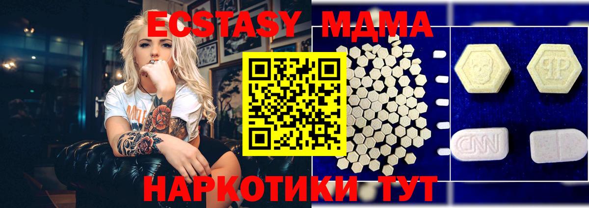 МДМА  Вход с VPN  Кохма  MDMA кристаллы 