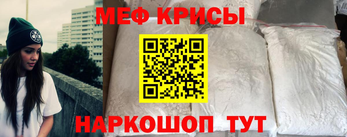 МЕФ мука Кохма