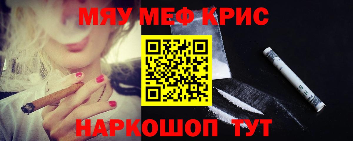 Кохма  МЕФ кристаллы  МЯУ-МЯУ  Мефедрон mephedrone  дарнет шоп  МЕФ  Вход с VPN 
