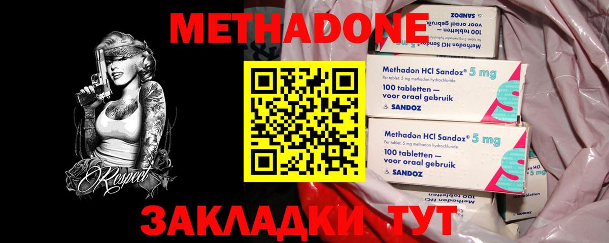 МЕТАДОН кристалл  МЕТАДОН кристалл  нарко площадка телеграм  Кохма  Вход с VPN 