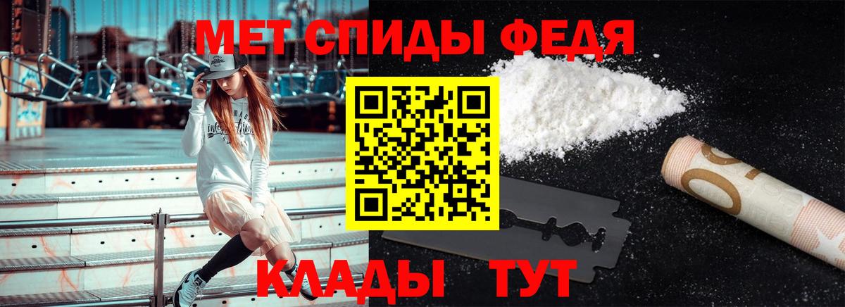 Метамфетамин пудра Кохма