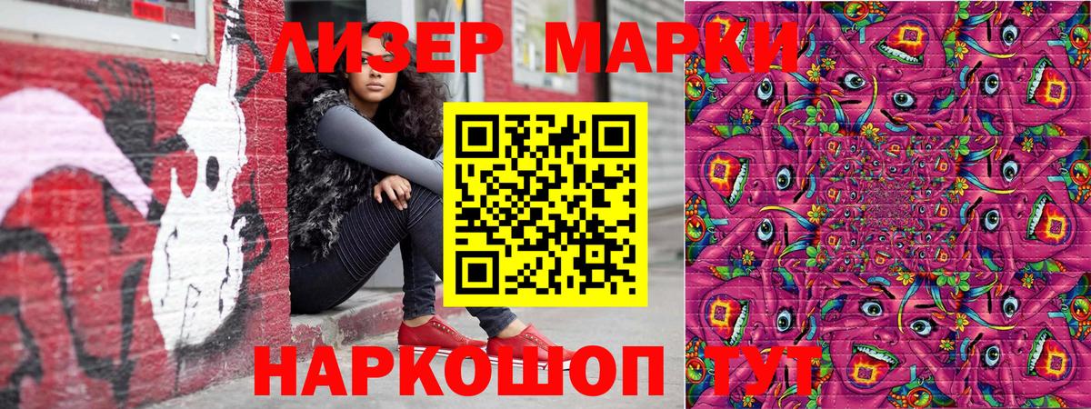 Марки 25I-NBOMe 1500мкг  Вход с VPN  Кохма 