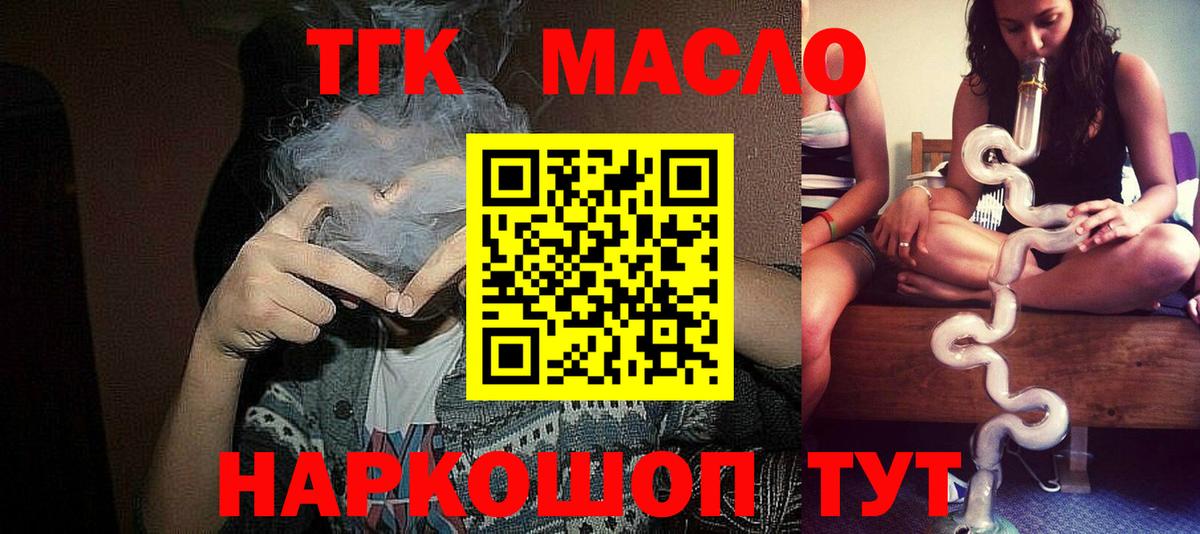 Дистиллят ТГК вейп  Вход с VPN  Кохма  Дистиллят ТГК гашишное масло 